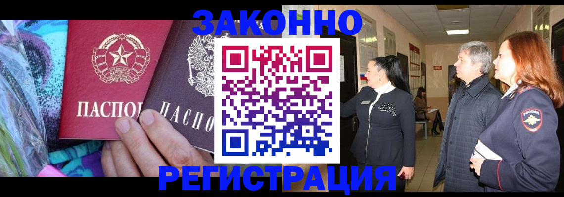 временная регистрация адрес в Лыткарино