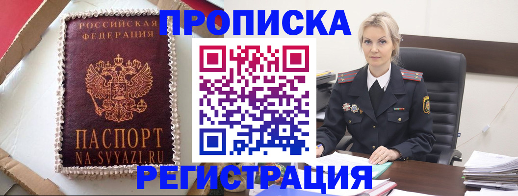 регистрация в Лыткарино