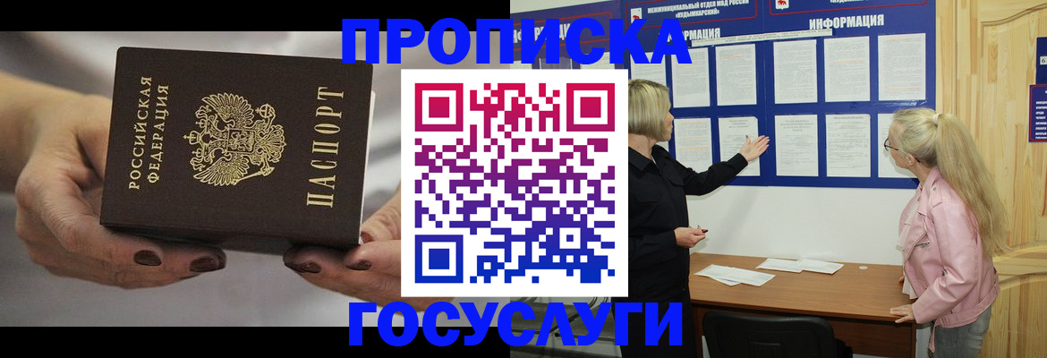 временная регистрация недорого в Лыткарино