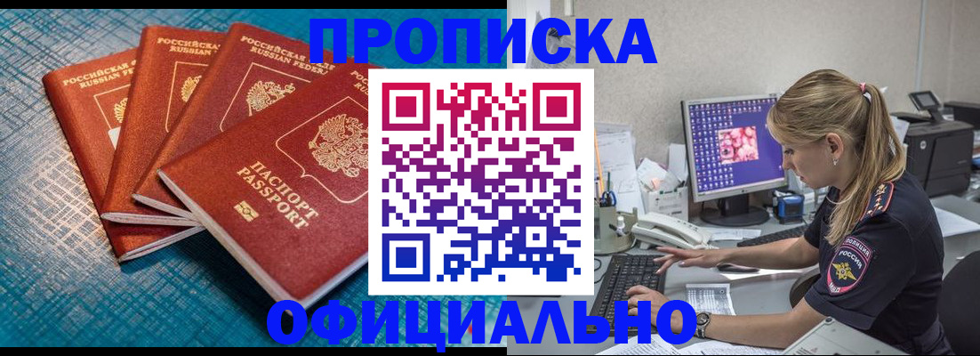 прописка регистрация в Лыткарино