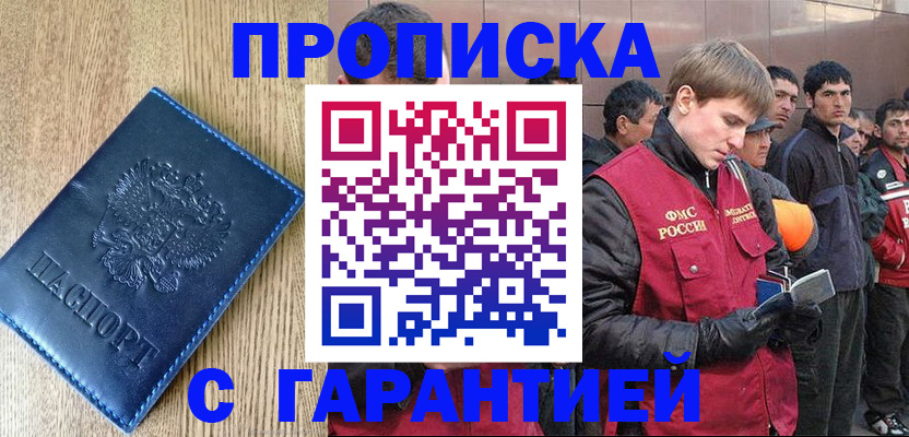 временная регистрация надежно в Лыткарино