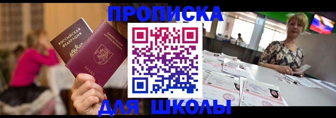 регистрация в Лыткарино