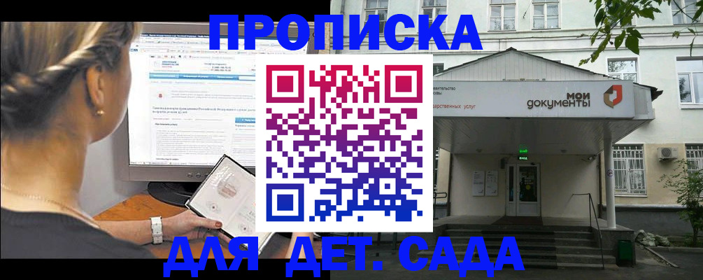 прописка иностранных граждан в Лыткарино