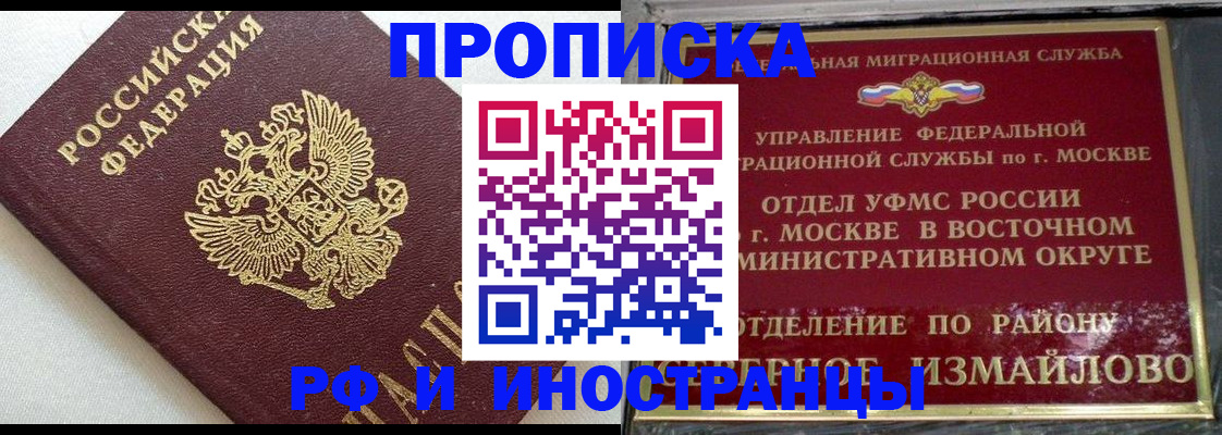 временная регистрация для школы в Лыткарино