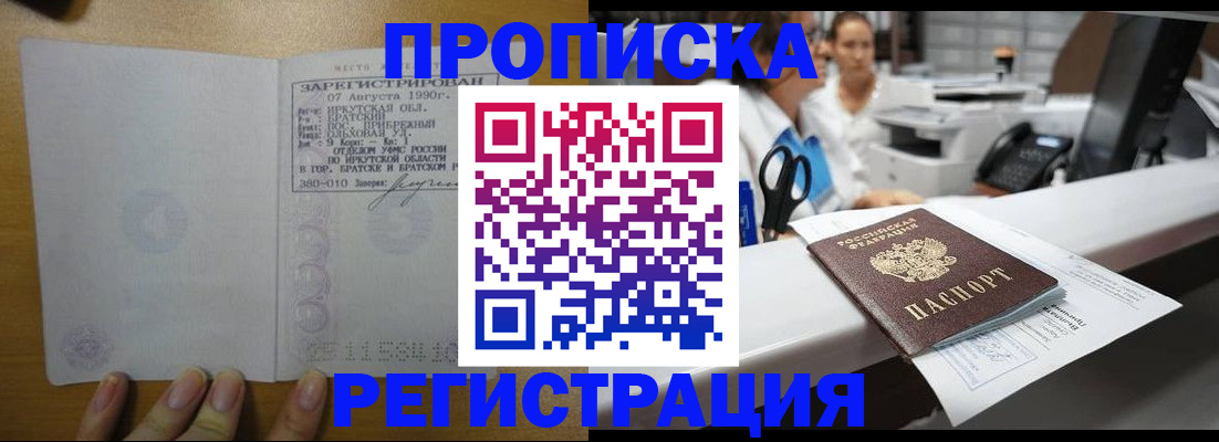 прописка в квартире в Лыткарино