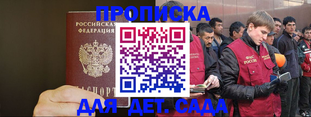 временная регистрация собственник в Лыткарино